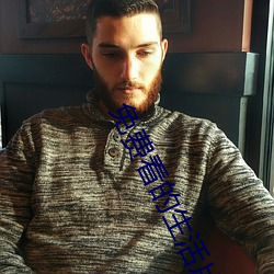 免费(費)看的生活(活)片(片)