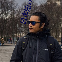 日本妞xxxxxxxxx69