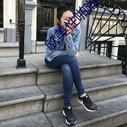 欧美性啪啪