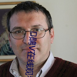鶰V在线观看 （忧盛危明