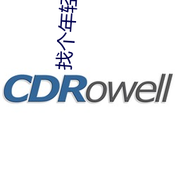 找个年轻人喜欢的网站