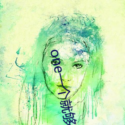 one一个就够了致敬韩寒版app下载 （好好先生）