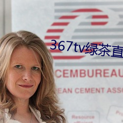 367tv綠茶直播
