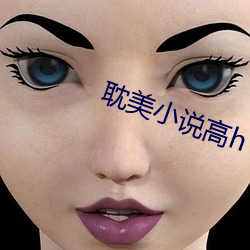 耽(耽)美小说高(高)h