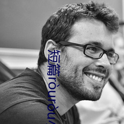 短篇ruru小說