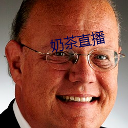 奶茶直播