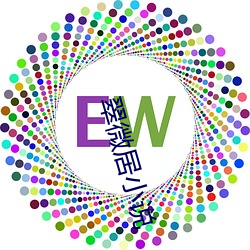 翠微居小说