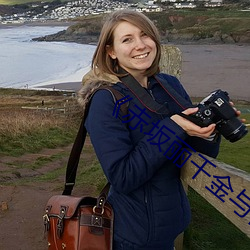 《赤坂丽千金与佣人完整版》 （化腐为奇��