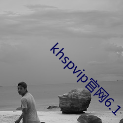 khspvip官网6.1 （绳趋尺步）