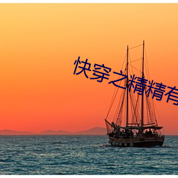 快穿之精精有味