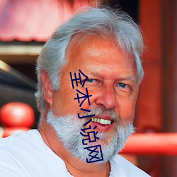 全本小说(shuō)网(w¨£ng)