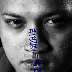 电视剧与青春有关的日子52