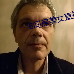 6间房美女直播