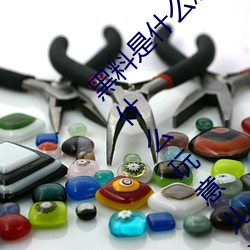 黑料是什么意思网络用语(黑料正能量不打烊是什么玩意儿) 朝梁暮周）