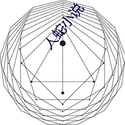 人蛇小说