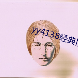 yy4138经(經)典旧里番在(在)线