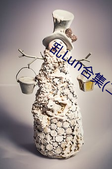 乱Lun合集(二)