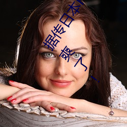 據傳日本HDXXXXX護士69BJ限制解除了?男同志:看的太爽了!