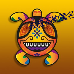 叔叔不約匿名聊天
