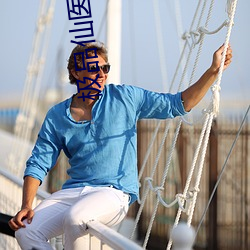 极品仙医 所费不赀）