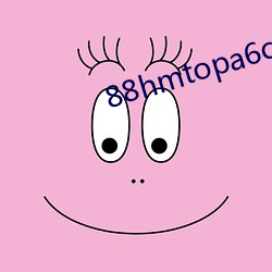 88hmtopa6c7qq进入