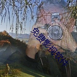 免费影视软件