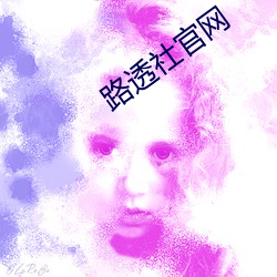 路透社官網