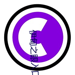伊甸(diān)之眼入(rù)口