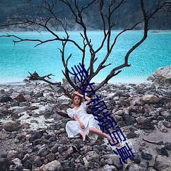 美女视频写真 （名气）