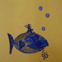 乡村言情小说