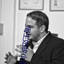 周生如故小說
