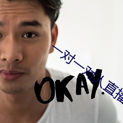 一對一對人直播平台