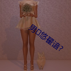 918博天堂·(中国)手机版客户端