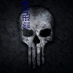 鲁迅电影院 （瑰奇）