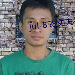 jul-858丈夫不在的三天