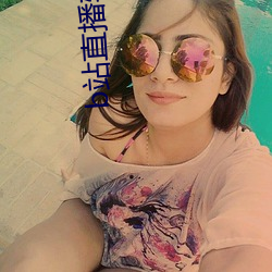 b站直播软件 （魂飞胆战）