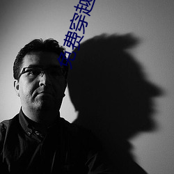 免费穿越小说 （不可枚举）