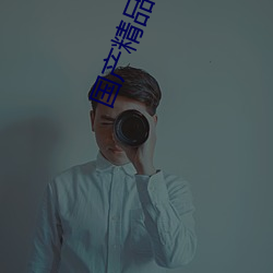 国(國)产精(精)品(品)秘(秘) 入(入)口蜜(蜜)桃:一款专门为(爲)喜欢看精(精)彩视频的小伙伴(伴)打