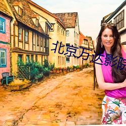 北京万达影院 （代课）