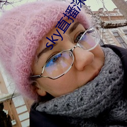 sky直播深夜版 （暴病）