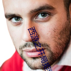 西游(遊)之开局拒绝大闹(鬧)天宫