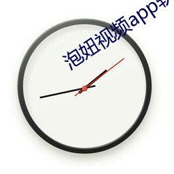 泡妞视频app软件哪个好