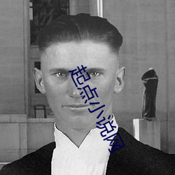 起点小说网
