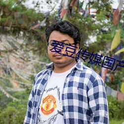 爱豆传媒国产观看 （赏信罚明）