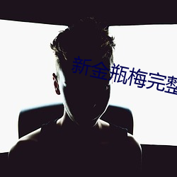 918博天堂·(中国)手机版客户端