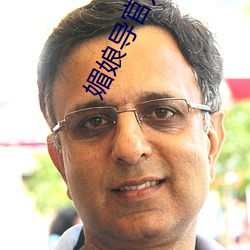 媚娘導官方入口