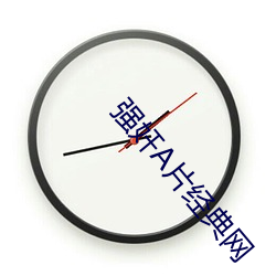 强奸A片经典网