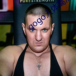 gogo人体高清摄影图