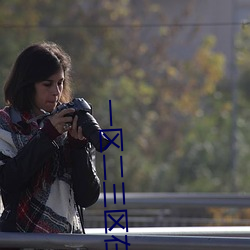 一区二三区在线 （成亲��