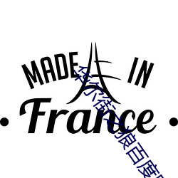 华尔街之狼百度网盘资源 ��兵销革偃）